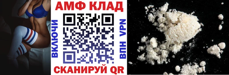 АМФЕТАМИН 97%  Змеиногорск 
