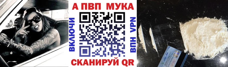 Альфа ПВП Crystall  сайты даркнета формула  Змеиногорск 