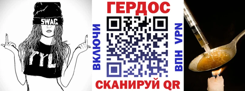 Героин герыч  Змеиногорск 