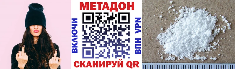 МЕТАДОН methadone Змеиногорск